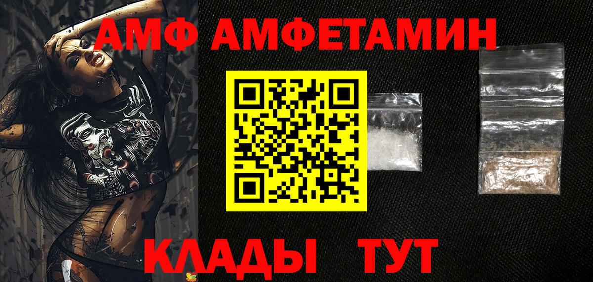 АМФЕТАМИН Розовый Батайск