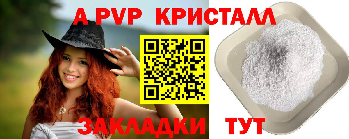 Alpha PVP VHQ Батайск