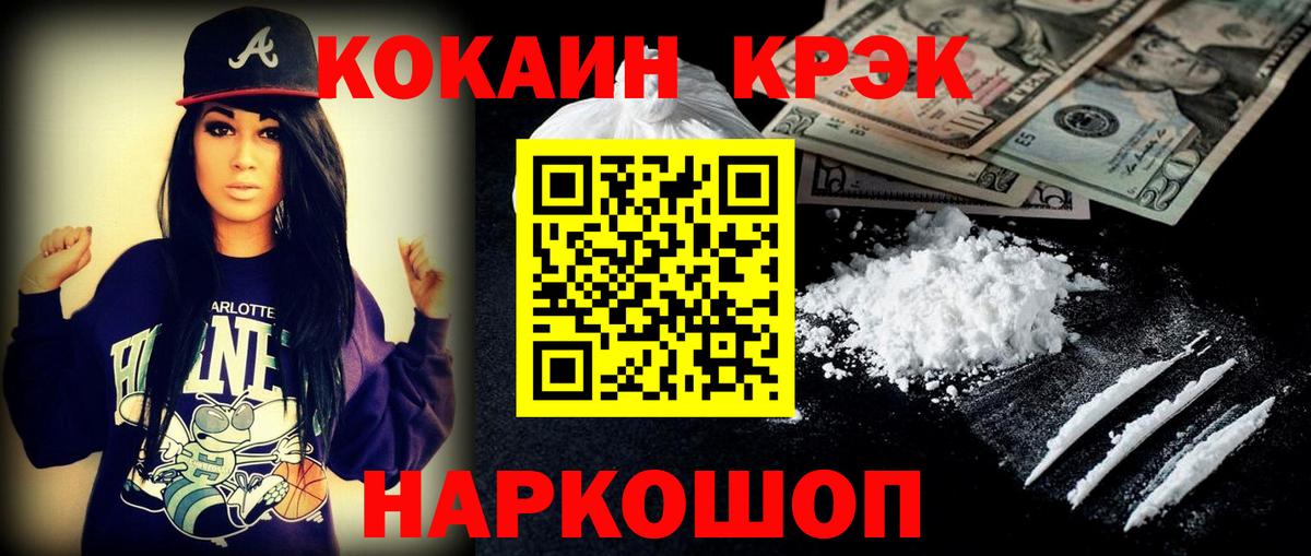 COCAIN VHQ Батайск