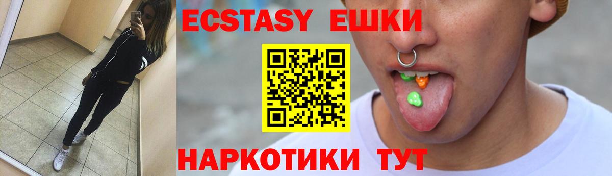 Батайск  ЭКСТАЗИ 99%  Экстази  Вход с VPN 