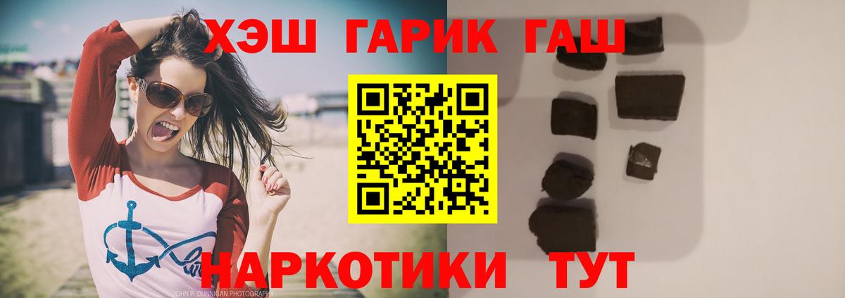 Батайск  ГАШИШ AMNESIA HAZE  Гашиш  Вход с VPN 