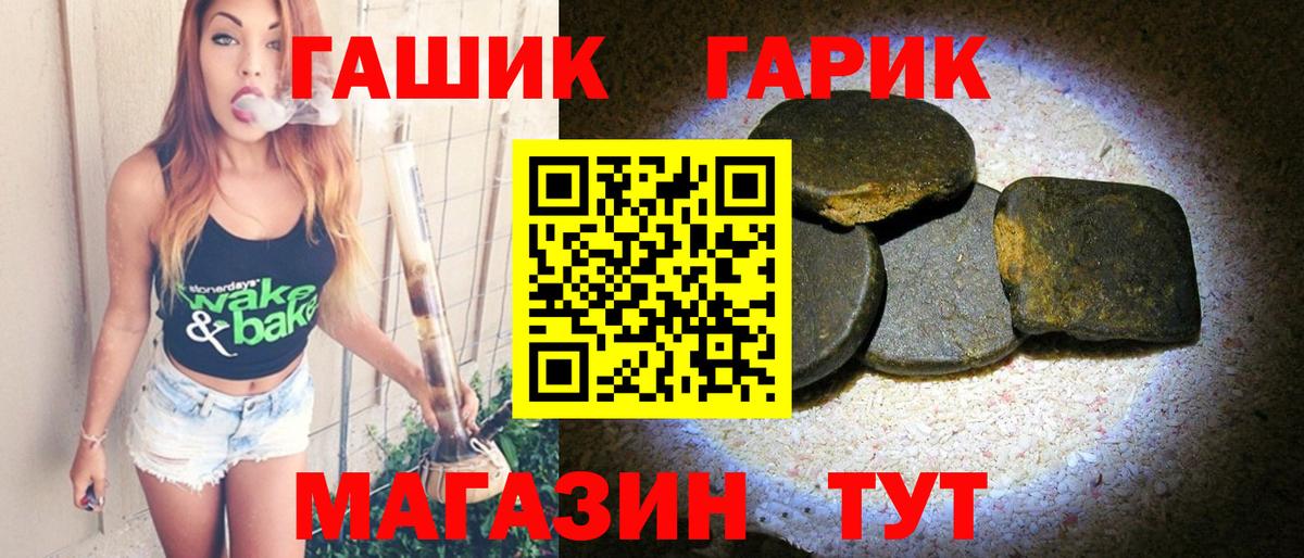 Гашиш убойный Батайск