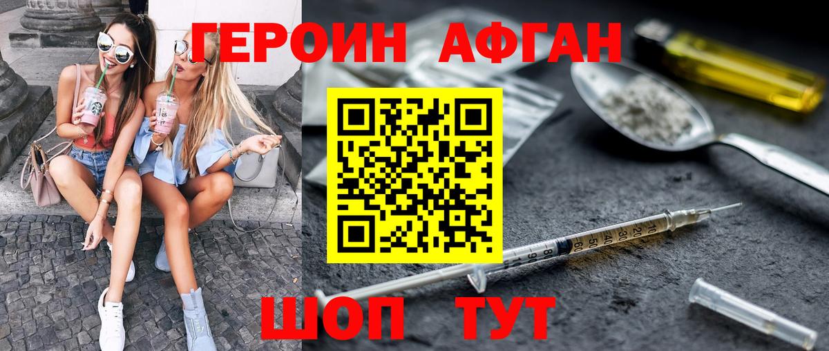 Батайск  Героин Heroin  Вход с VPN 