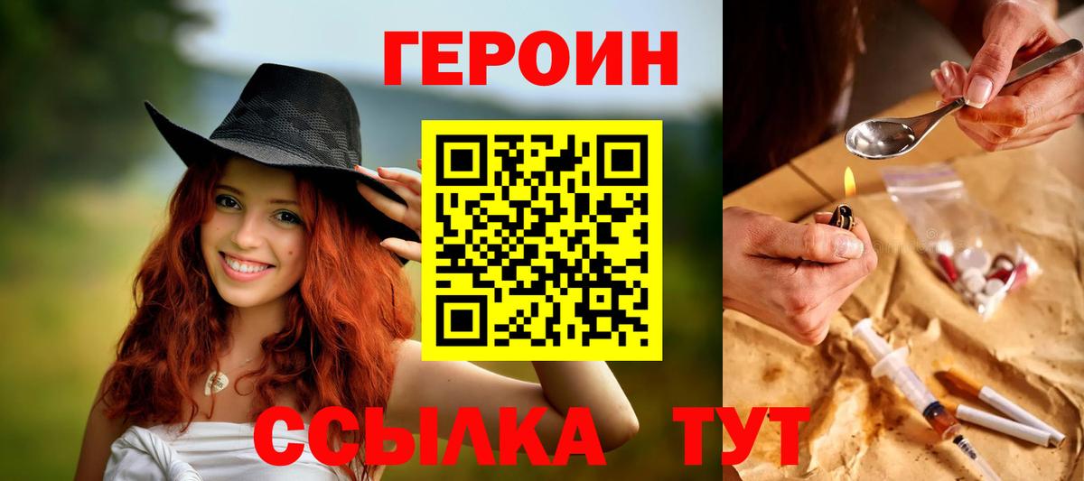 Героин афганец Батайск