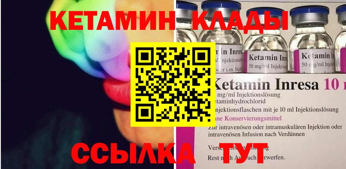Кетамин ketamine  Кетамин ketamine  Вход с VPN    как войти  Батайск 