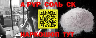 синтетический гашиш Славгород