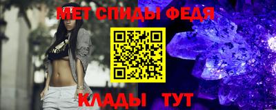 спиды Сланцы