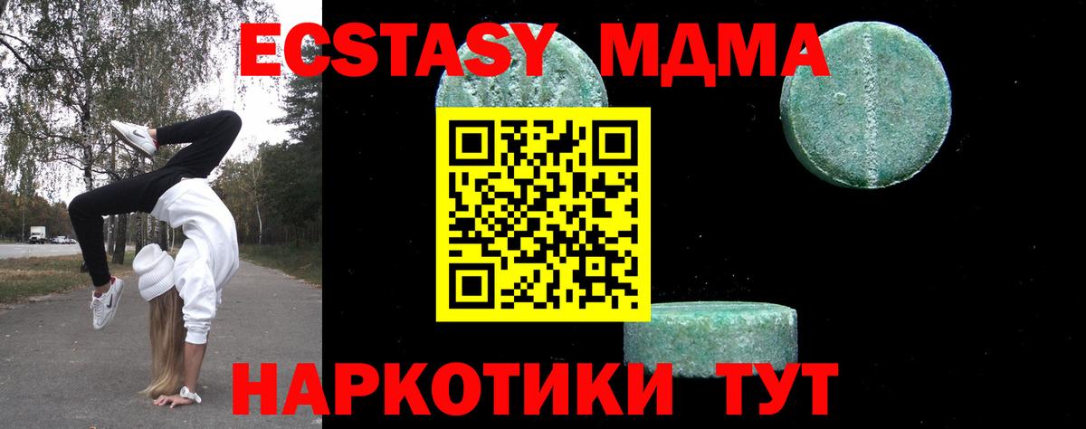 Батайск  МДМА  Вход с VPN  МДМА crystal  МДМА Molly 