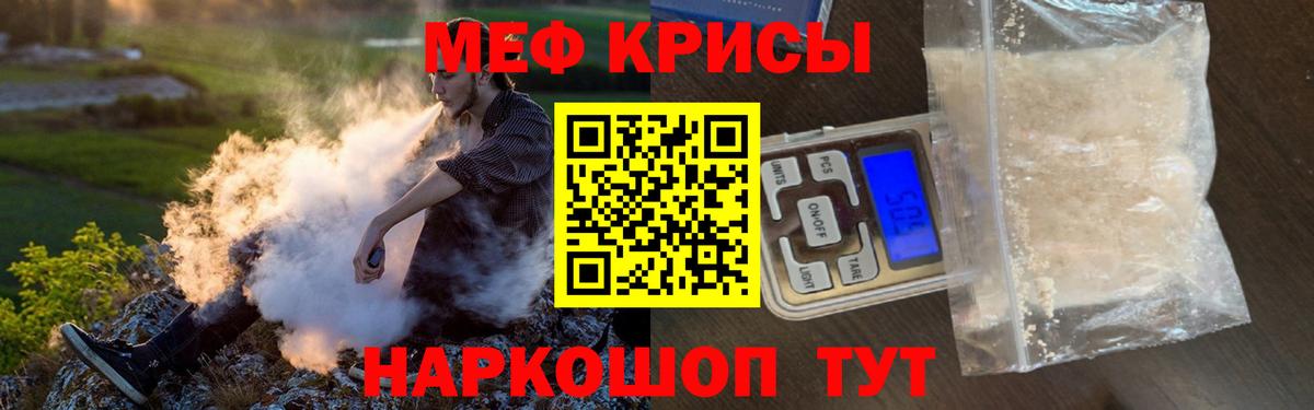 МЕФ VHQ  Вход с VPN  Батайск  МЕФ  Мефедрон мяу мяу 
