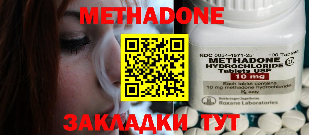 Батайск  МЕТАДОН белоснежный  Метадон белоснежный  Вход с VPN 