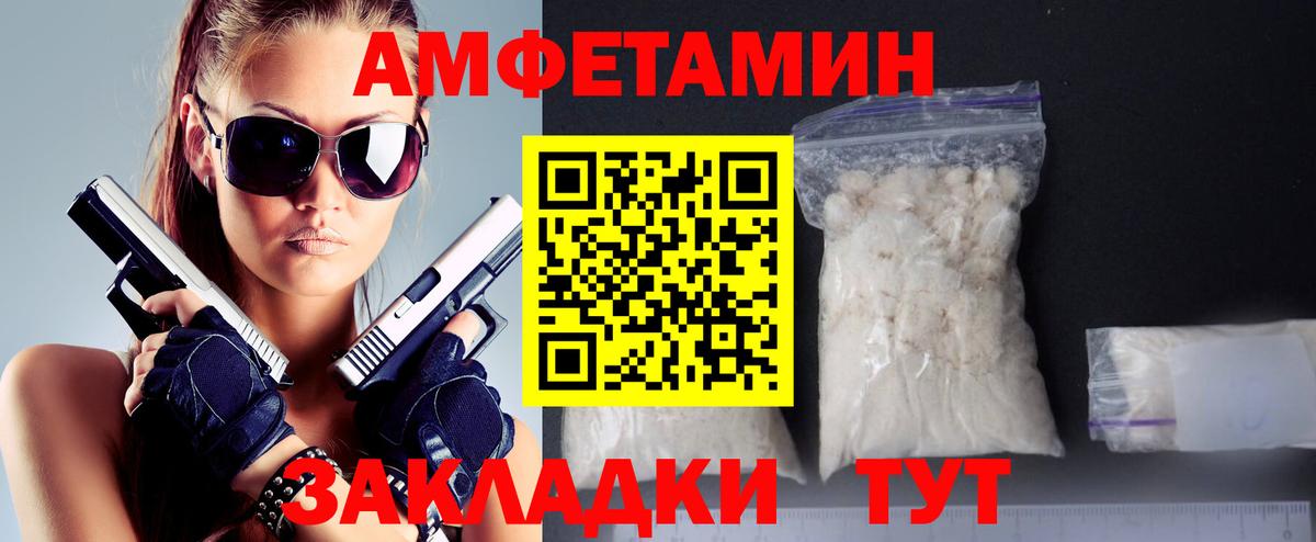 МЕТАМФЕТАМИН пудра  Вход с VPN  МЕТАМФЕТАМИН пудра  Батайск 