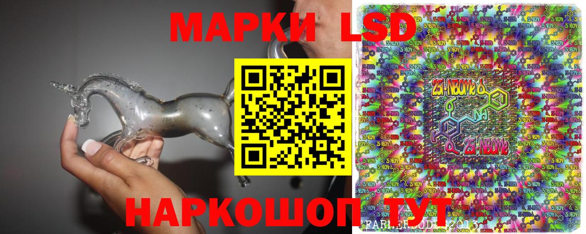 Наркотические марки 1500мкг Батайск