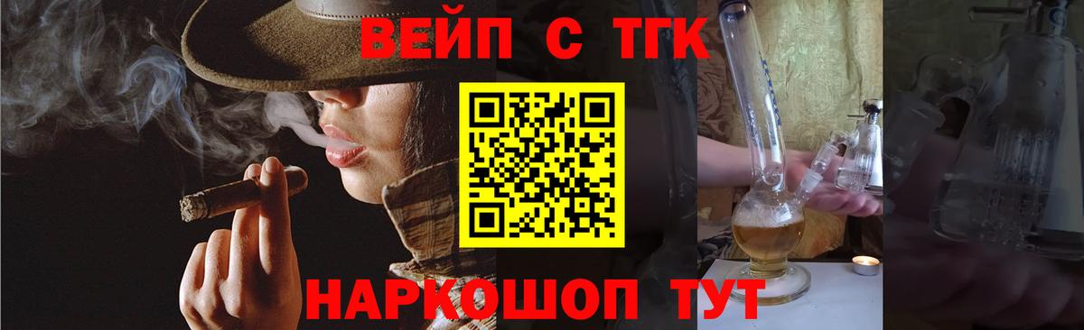 Батайск  ТГК жижа  Вход с VPN 